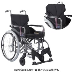 車いすモダンAスタイル 黒メッシュ№68 KMD-A22-40S-M