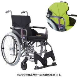 車いすモダンAスタイル 若葉色№85 KMD-A22-42S-M