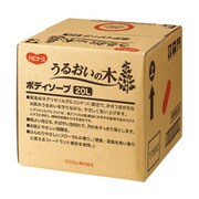うるおいの木ボディソープ 20L 11188