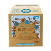 ハッピーナチュレ花ボディソープ 20L YM-121L-BS