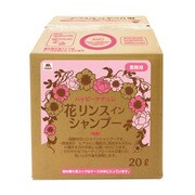 ハッピーナチュレ花リンスインシャンプ 20L YM-122L-RS