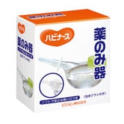 10741 [ハビナース薬のみ器 150ml]