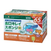 お口キレイスポンジ（星形） 65ホンイリ