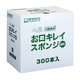 お口キレイスポンジ（星形） 300本入