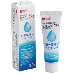 口腔用保湿ジェルマウスモイスト 20g 74405