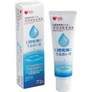 口腔用保湿ジェルマウスモイスト 72g 74404