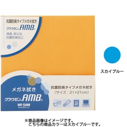 ドットクリーン クラウゼン AMB21 スカイブルー 24515