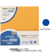 ドットクリーン クラウゼン AMB21 ロイヤルブルー 24516