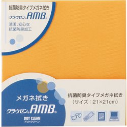 ドットクリーン クラウゼン AMB21 オレンジ 24557