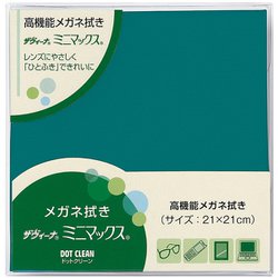 ドットクリーン ザヴィーナ ミニマックス21 エメラルド 15066