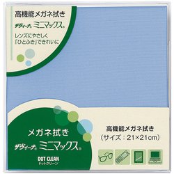 ドットクリーン ザヴィーナ ミニマックス21 ブルー 15067