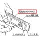 6072881 [AP-10N用 刃先セットゲージ]