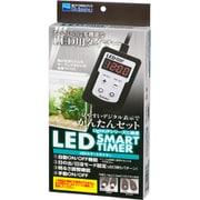 LED SMART TIMER [照明用タイマー]