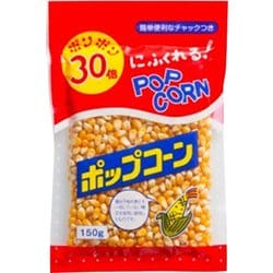 ポップコーン 150g （チャック付き）