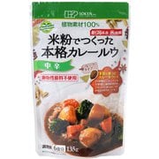 米粉でつくった本格カレールウ 中辛