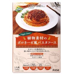 植物素材のボロネーゼ風パスタソース 140g