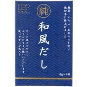 純和風だし 6g×8袋