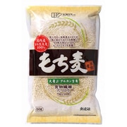国内産もち麦 630g