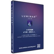 Luminar AI 日本語版
