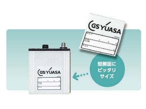 ヨドバシ.com - GS YUASA PRX-195G51 [業務用車用 高性能カー ...