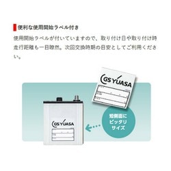 ヨドバシ.com - GS YUASA PRX-85D26R [業務用車用 高性能カーバッテリー PRODA X] 通販【全品無料配達】