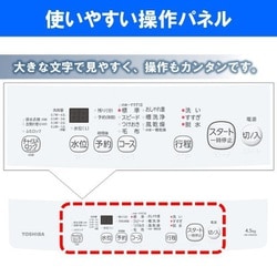ヨドバシ.com - 東芝 TOSHIBA AW-45M9（W） [全自動洗濯機 4.5kg