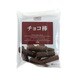 ベストチョイス チョコ棒 10本 [チョコレート]