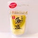 淡路島の藻塩（茶） PREMIUM 80g