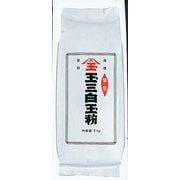 玉三 特製白玉粉 1kg