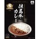ボルカノ 但馬ビーフカレー 200g