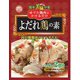 ゆでた鶏肉にかけるだけ よだれ鶏の素 70g