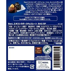 ヨドバシ.com - Baci N1-32 [バッチ エキストラダークチョコレート BAG 