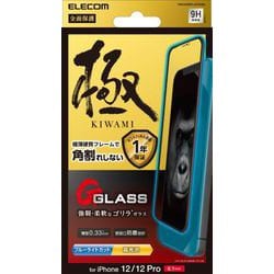 ヨドバシ.com - エレコム ELECOM PMCA20BFLGFGOBL [iPhone 12/iPhone