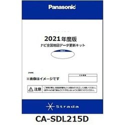 ヨドバシ.com - パナソニック Panasonic CA-SDL215D [2021年度版 地図 