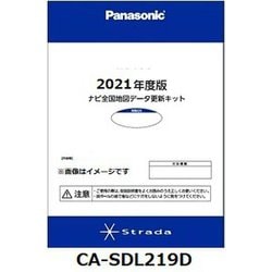 Panasonic CA-SDL219D【新品・未開封品】地図更新