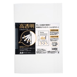 高透明クリップインファイル KP-2115