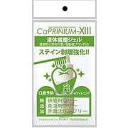 カプリニウムサーティーン エッセンス 1P 10ml [歯磨きジェル]