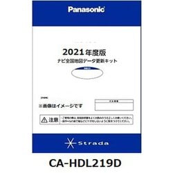 Panasonic CA-HDL219D 更新キッド 2021年版 最終版