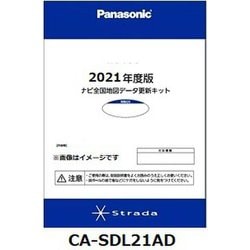Panasonic CA-SDL21AD 地図SDHCメモリーカード Panasonic CA-SDL21AD 地図SDHCメモリーカード