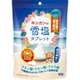 キンカンの雪塩タブレット エナジードリンク味 90g