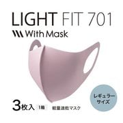 ウィズマスク ライトフィット 3枚入(レギュラー/ピンク) EO-AF05A