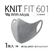 ウィズマスク ニットフィット ウィルス対策マスク 1枚入(グレー) 日本製 EO-AB14A