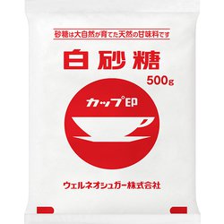 砂糖ページ ヨドバシ.com - ウェルネオシュガー カップ印 白砂糖 500g 通販
