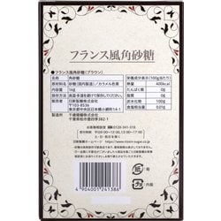 日新製糖 フランス風角砂糖（ホワイト）