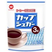 カップシュガー 3g×50本