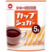カップシュガー 5g×30本