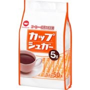 カップシュガー 5g×50本