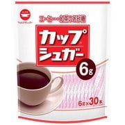 カップシュガー 6g×30本