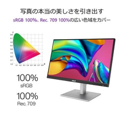 ヨドバシ.com - エイスース ASUS PA279CV [27型 4K HDR対応 IPSパネル