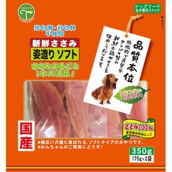 新鮮ささみ 姿造りソフト [犬用おやつ 350g 国産 全犬種用スナック]